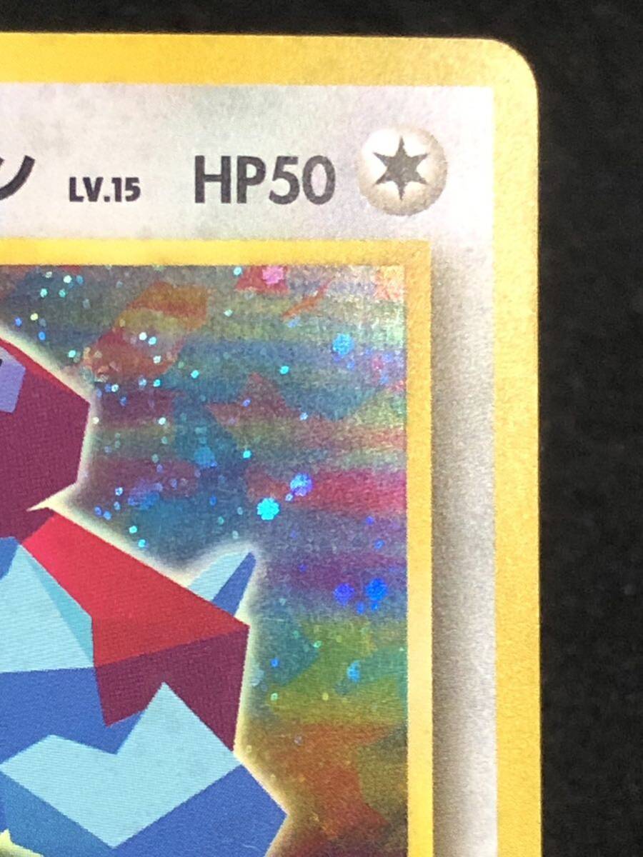 【ポケモンカード】 旧裏 かっこいいポリゴン レア ホロ PORYGON PROMO Old Pokemon Cards Vintage 同梱可能の画像4