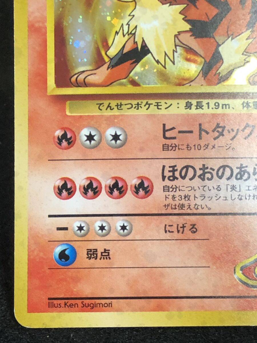 【ポケモンカード】 旧裏 カツラのウィンディ レア ホロ BLAINE’S ARCANINE Old Pokemon Cards Vintage 同梱可能の画像5