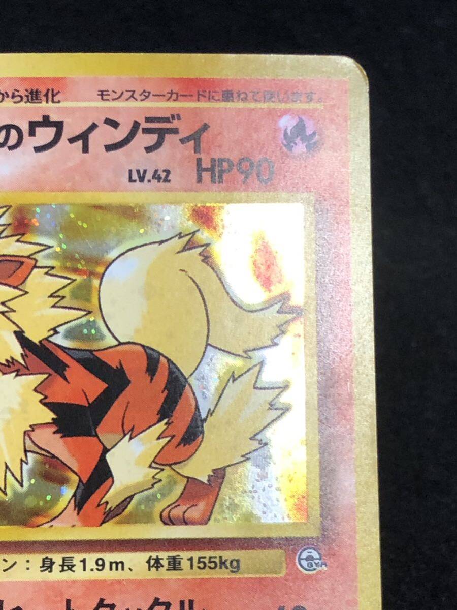 【ポケモンカード】 旧裏 カツラのウィンディ レア ホロ BLAINE’S ARCANINE Old Pokemon Cards Vintage 同梱可能の画像4