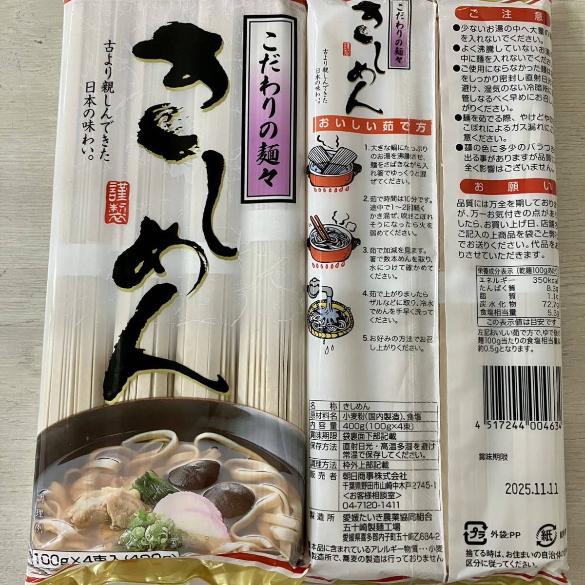  предубеждение. лапша . Kishimen 8 порции 800g(400g×2 пакет ) японский тест .. udon высушенный .. высушенный udon .. лапша . лапша еда 