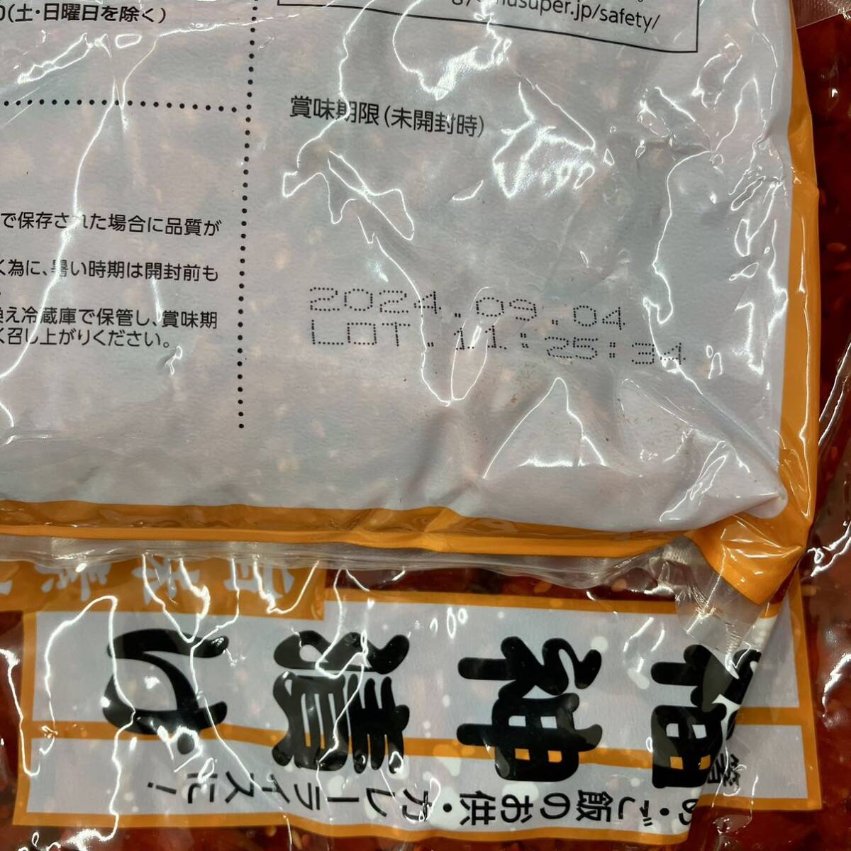 福神漬け(赤)1kg 野菜の風味(大根 キュウリ ナス 紫蘇 れんこん 生姜入り)漬物 カレー ご飯のお供 おにぎり 箸休め 小鉢 お弁当 おつまみ_画像3