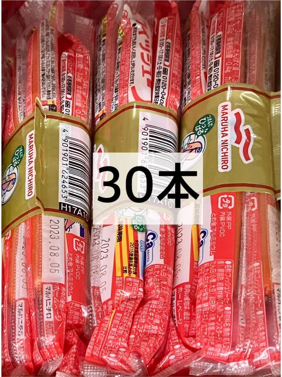 おさかなソーセージ 30本(18gx30) 細いサイズ 魚肉ソーセージ フィッシュソーセージ カルシウム おやつ おつまみ お弁当 一品 マルハニチロ_画像1