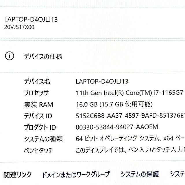 2021! no. 11 generation highest grade high-spec![Lenovo ThinkPad L13]Corei7-1165G7* super speed SSD512GB* memory 16GB* camera *Windows11* manufacturer guarantee 