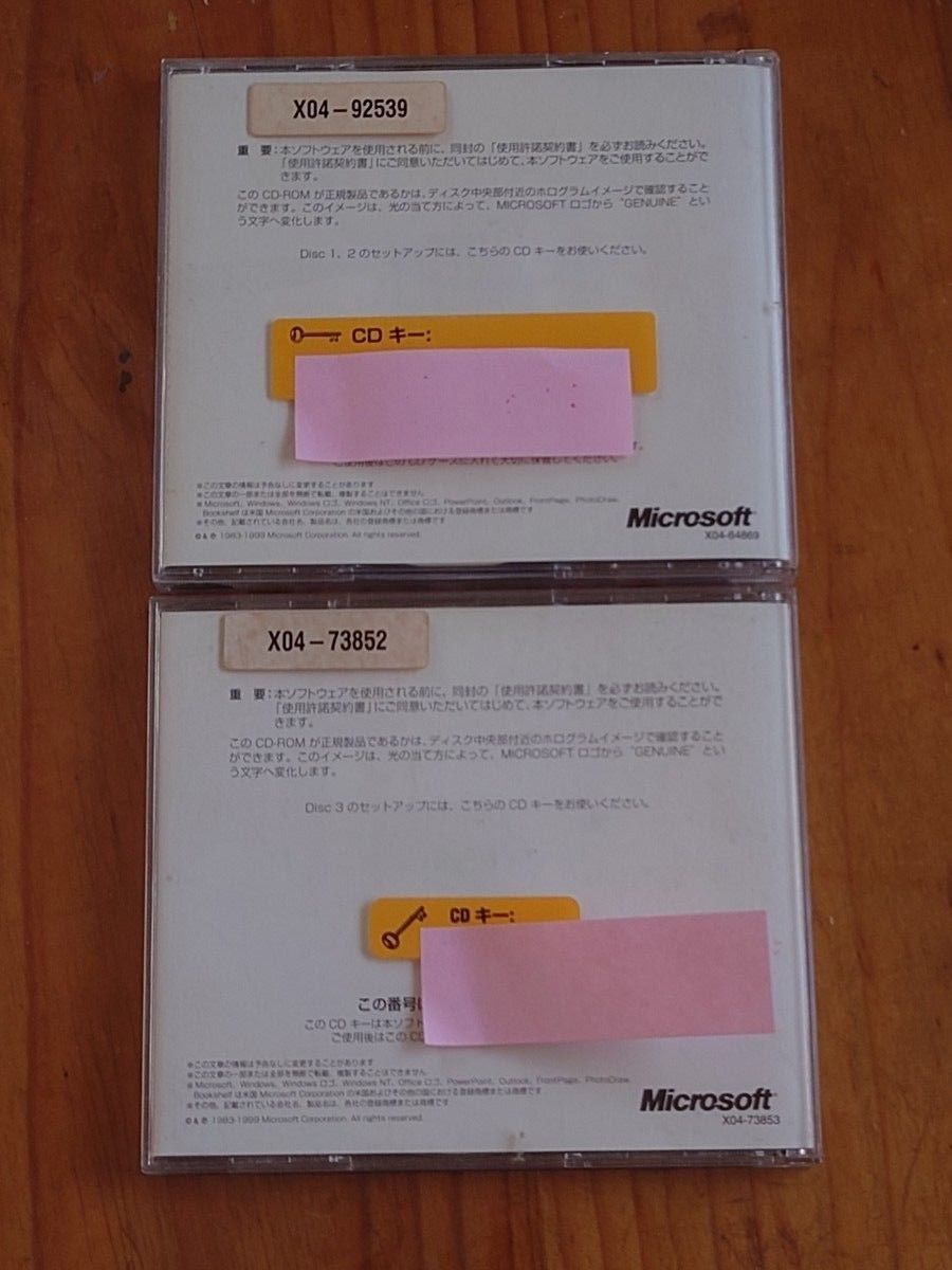 Office 2000 Premium(Disk1～4)