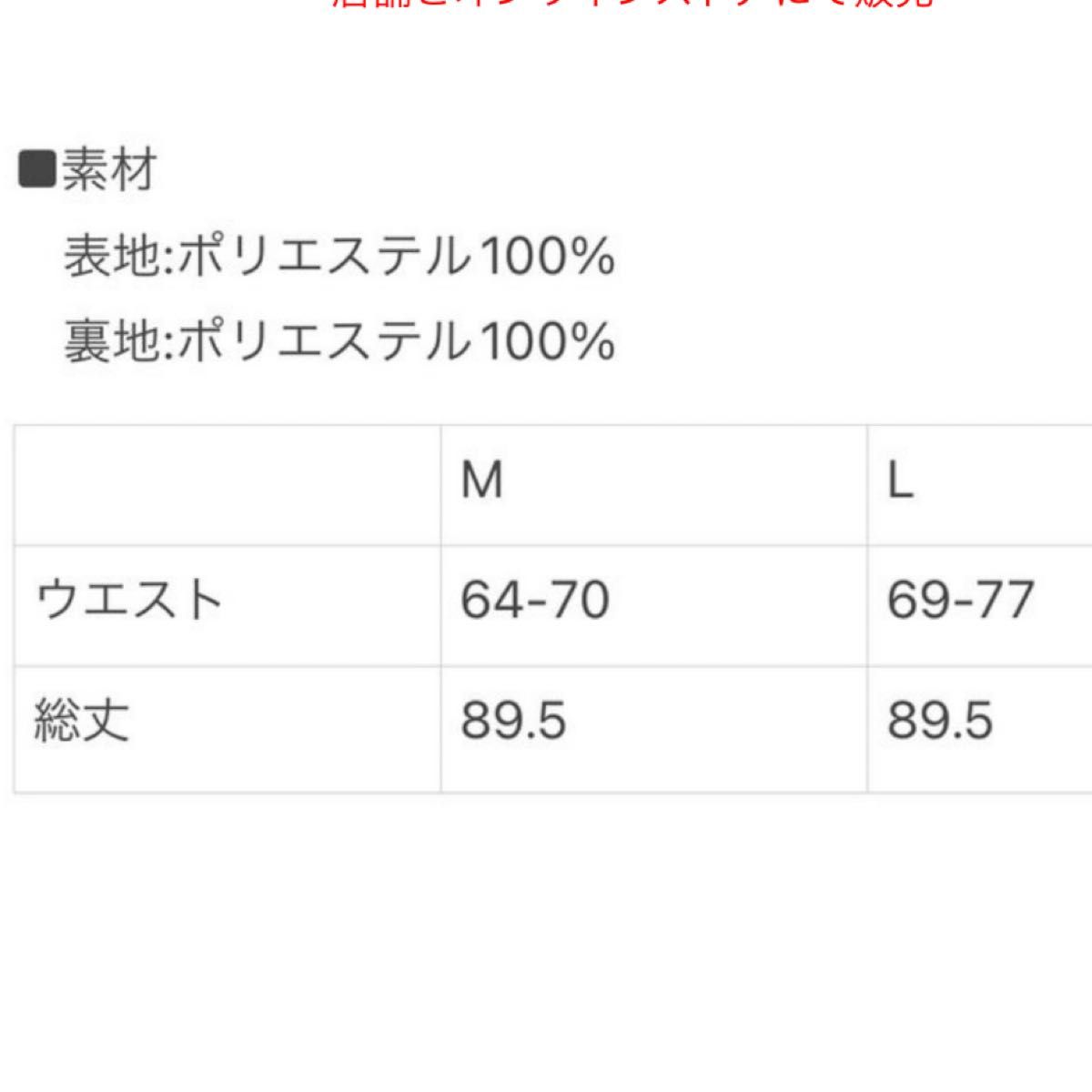 terawear emu   ナロープリーツスカート　Mサイズ