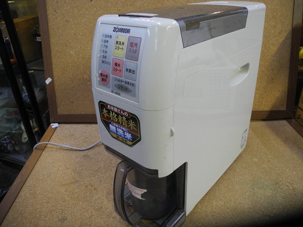  Zojirushi musenmai rice huller BT-AE05 type operation verification (^00XC23C