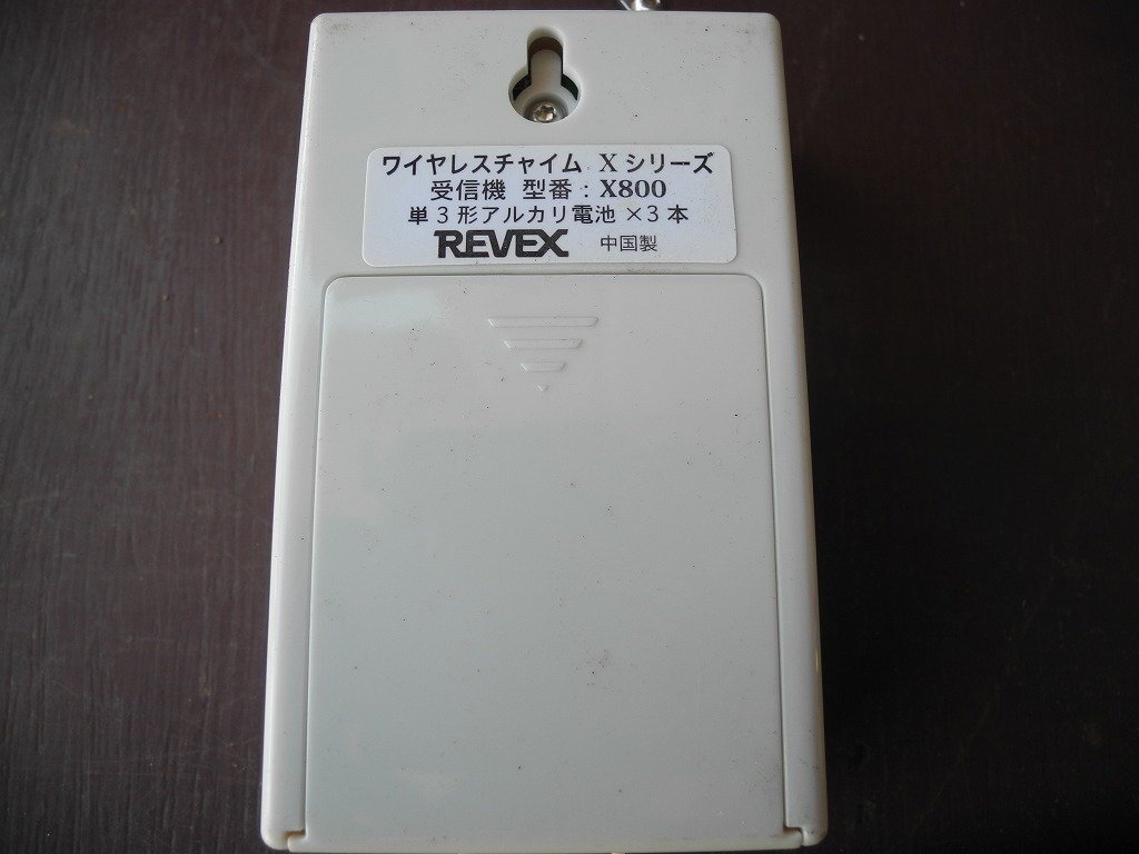 REVEX　ワイヤレスチャイム　Xシリーズ　受信機X800　(^41XC25A_画像2