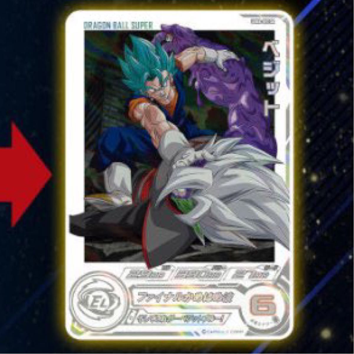 ドラゴンボールヒーローズ ugm4-sec da ベジット カメラ不都合 ドラゴンボールヒーローズ ugm4-sec da ベジット カメラ不都合