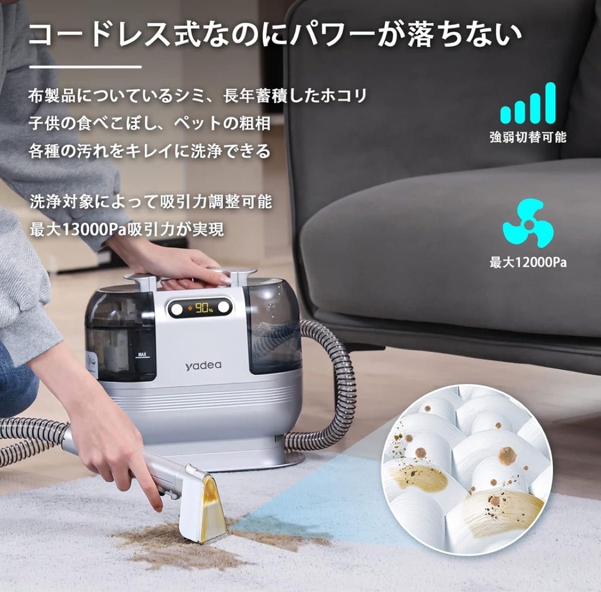 週末セール リンサークリーナー コードレス 13000Pa強力吸引 週末セール リンサークリーナー コードレス 13000Pa強力吸引
