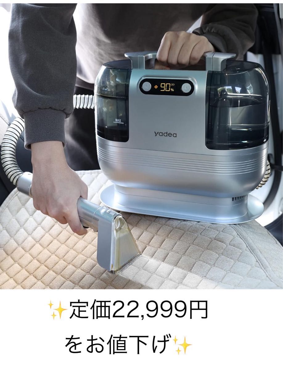 週末セール リンサークリーナー コードレス 13000Pa強力吸引 週末セール リンサークリーナー コードレス 13000Pa強力吸引