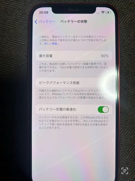iPhone 12 64GB (PRODUCT) RED SIMフリーレッド_画像10