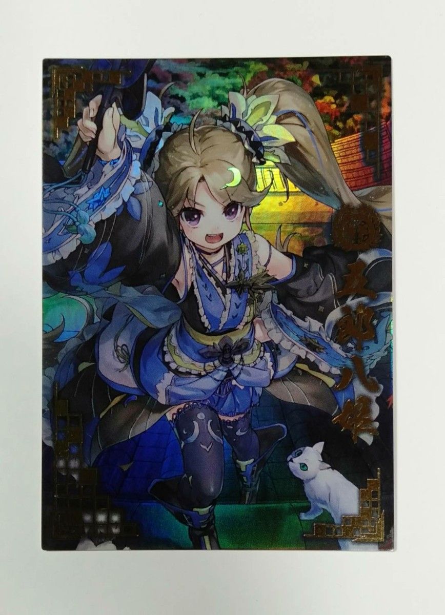 戦国大戦 SSR 五郎八姫 伊達060|Yahoo!フリマ(旧PayPayフリマ) 戦国大戦 SSR 五郎八姫 伊達060|Yahoo!フリマ(旧PayPayフリマ)