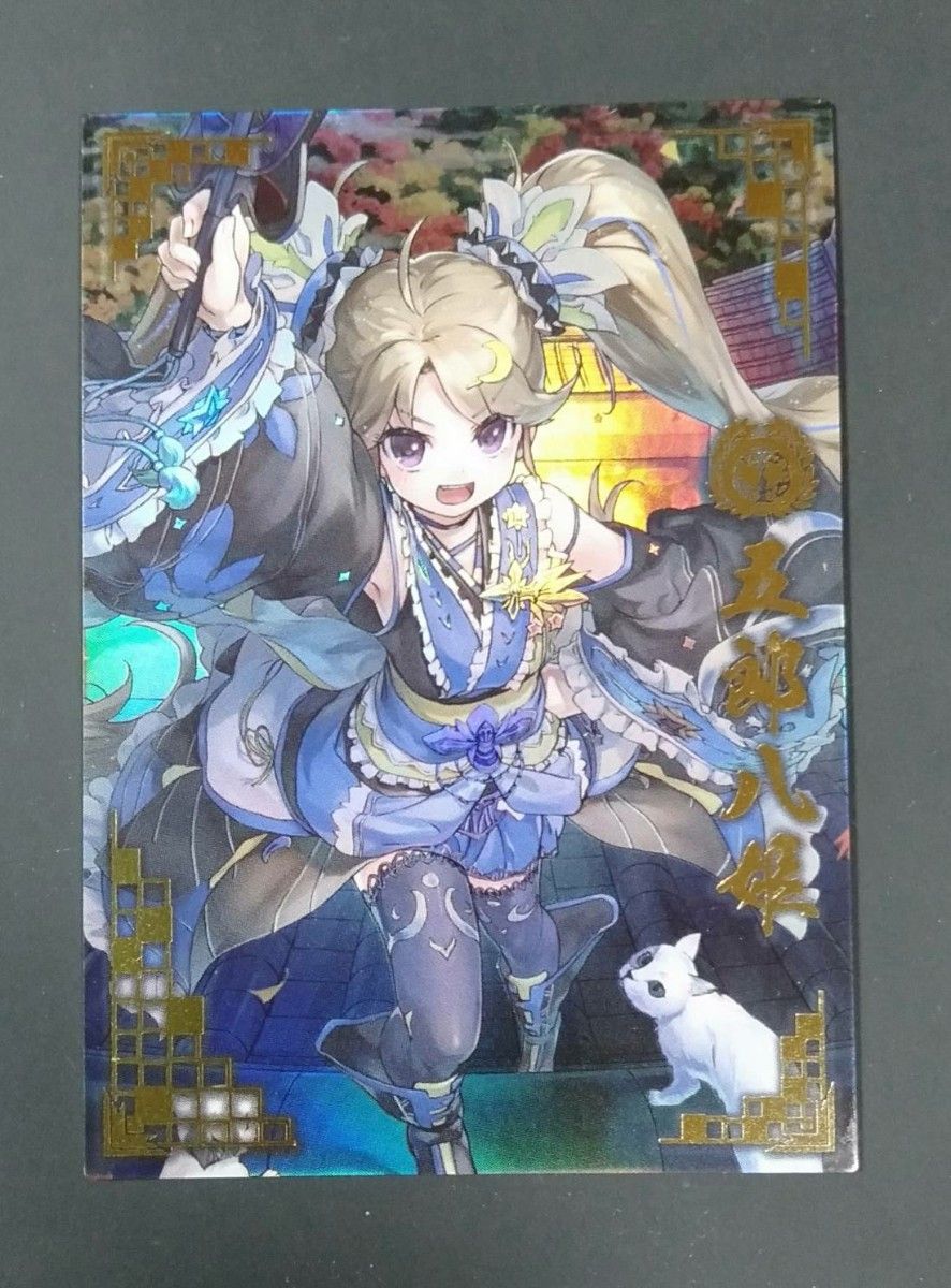 戦国大戦 SSR 五郎八姫 伊達060|Yahoo!フリマ(旧PayPayフリマ) 戦国大戦 SSR 五郎八姫 伊達060|Yahoo!フリマ(旧PayPayフリマ)