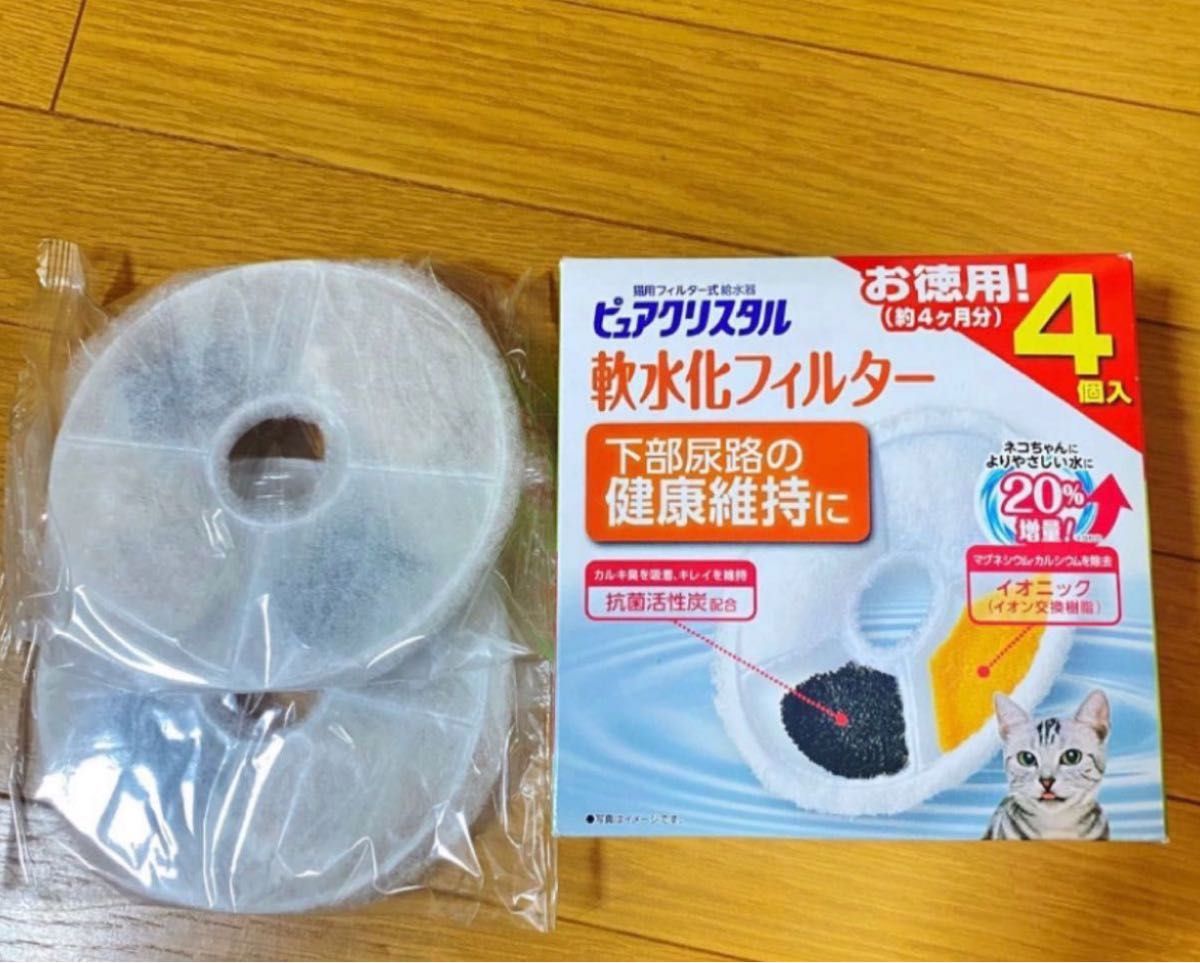 【4枚！】3月限定値下げ  猫用 ピュアクリスタル 軟水化フィルター 給水器