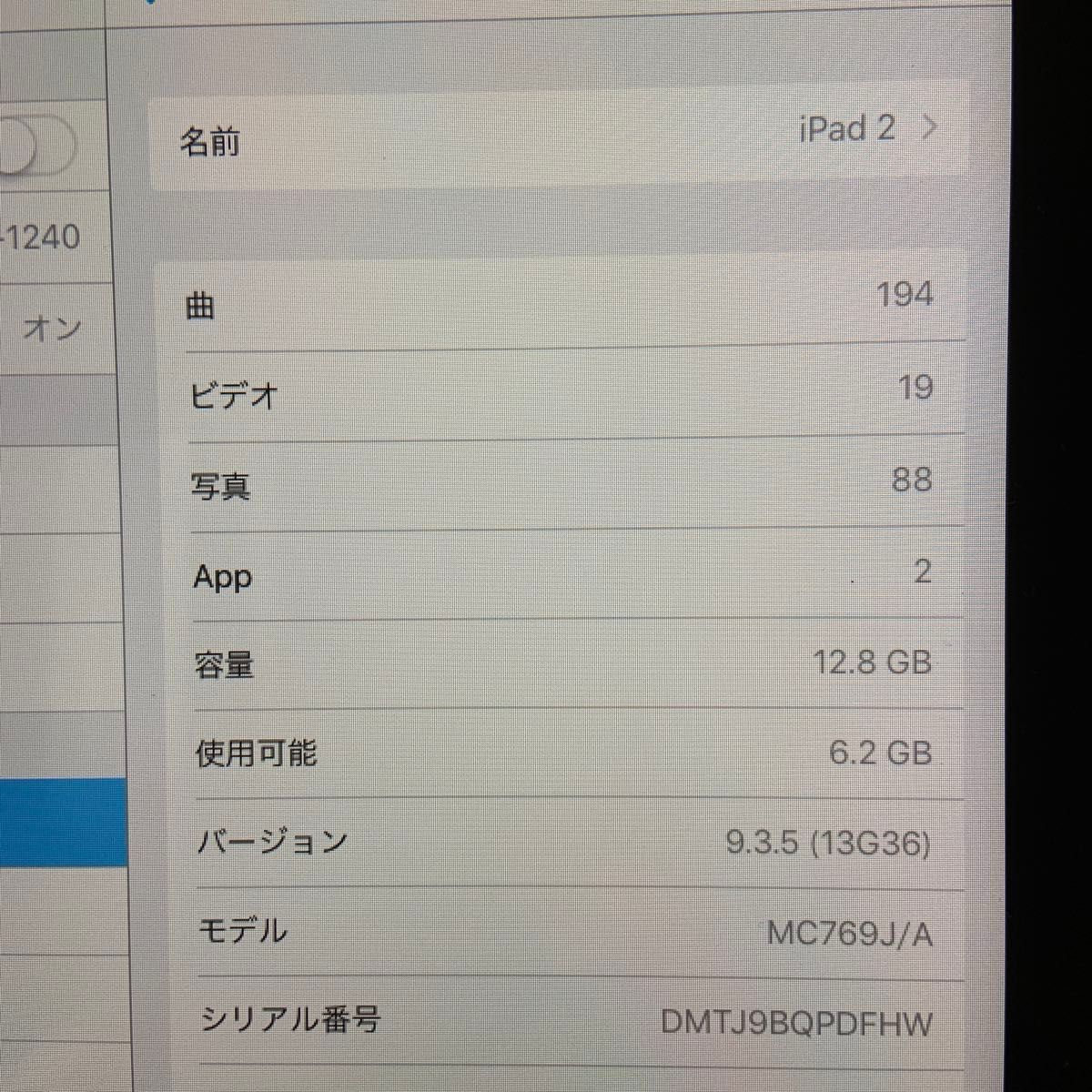 iPad 2  MC769J/A  16GB  A1395  Wi-Fiモデル　　　未使用のケーブル付き