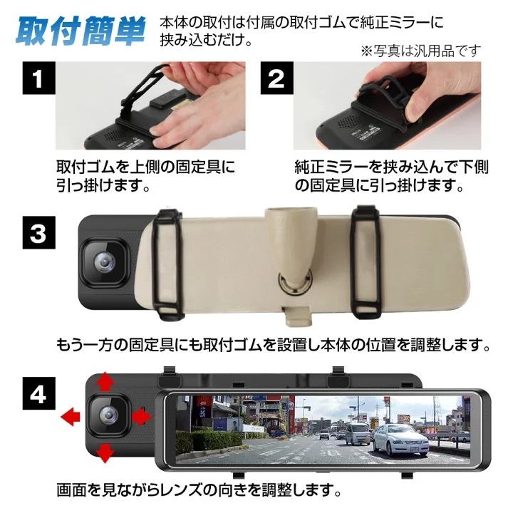 ドライブレコーダー ミラー型 ミラー 最新 リアカメラ ズーム MAXWIN デジタルインナーミラー GPS 前後 2カメラ 日本車仕様の画像4
