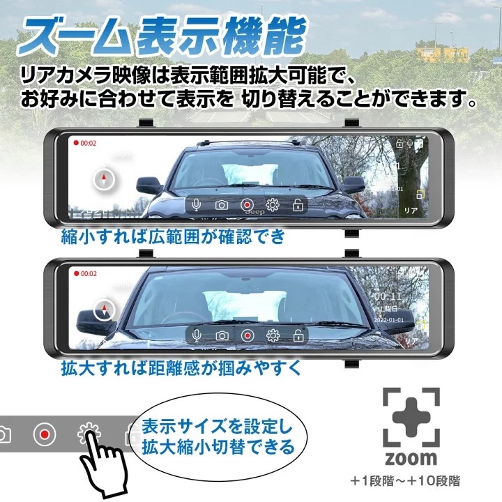 ドライブレコーダー ミラー型 ミラー 最新 リアカメラ ズーム MAXWIN デジタルインナーミラー GPS 前後 2カメラ 日本車仕様_画像2