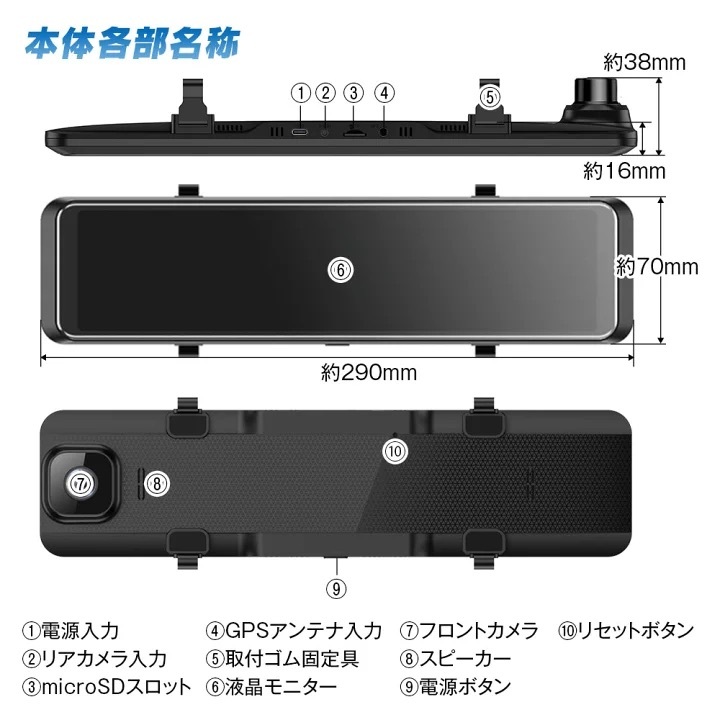 ドライブレコーダー ミラー型 ミラー 最新 リアカメラ ズーム MAXWIN デジタルインナーミラー GPS 前後 2カメラ 日本車仕様の画像10