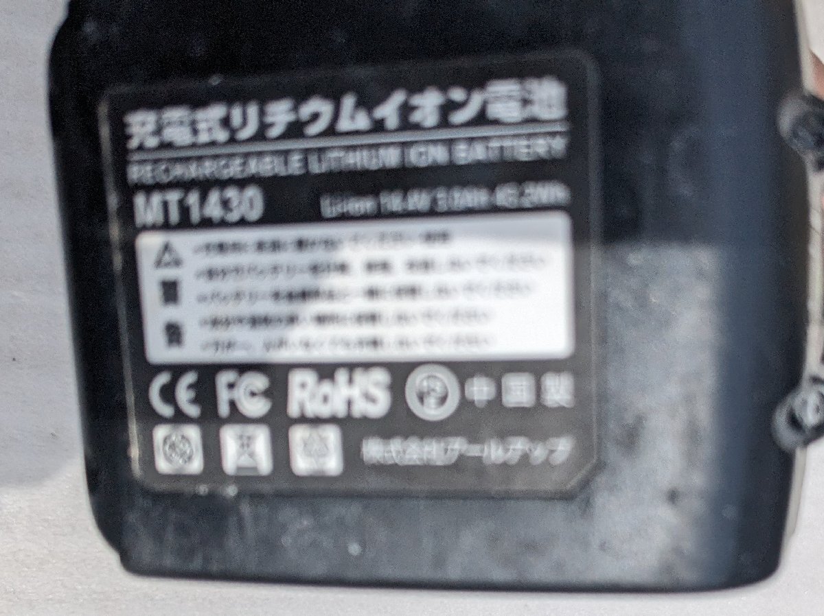 マキタ　14.4V充電式インパクトドライバーTD133D　バッテリ一個付き_画像4