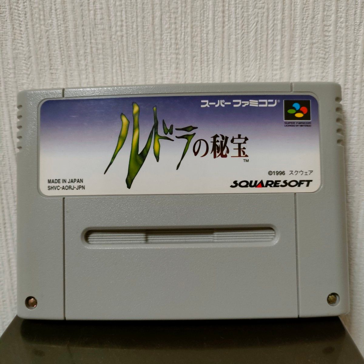 【SFC】ルドラの秘宝 ソフトのみ スーパーファミコン