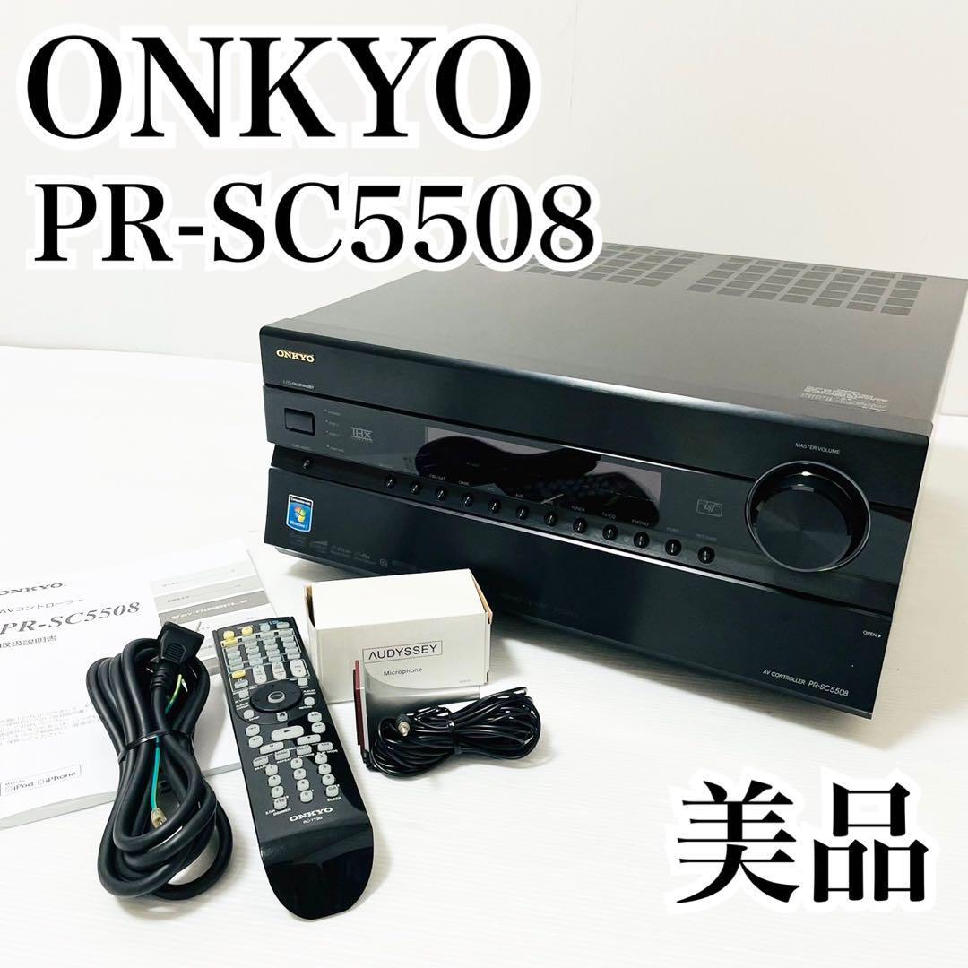 希少美品 ONKYO PR-SC5508 最上位モデル 9.1ch パワーアンプ AV アンプ オンキョー AVコントロールアンプ リモコン マイク_画像1