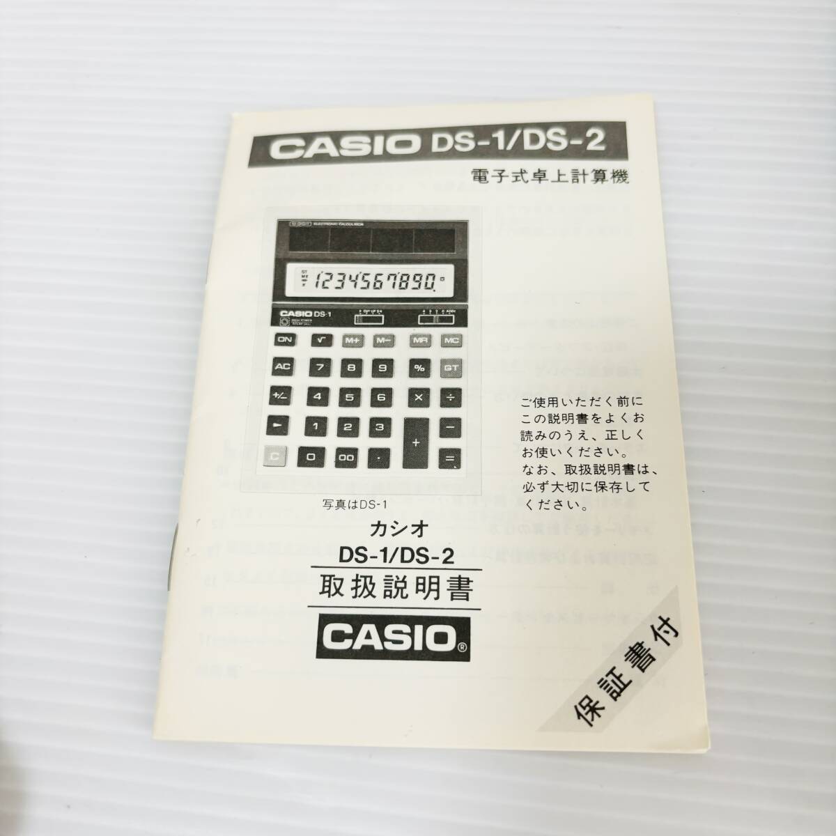 昭和名機 美品 CASIO 大型電卓 DS-2B 絶販 80年代 レトロ OLD カバー 外箱 取説付 ソーラー カシオの画像5