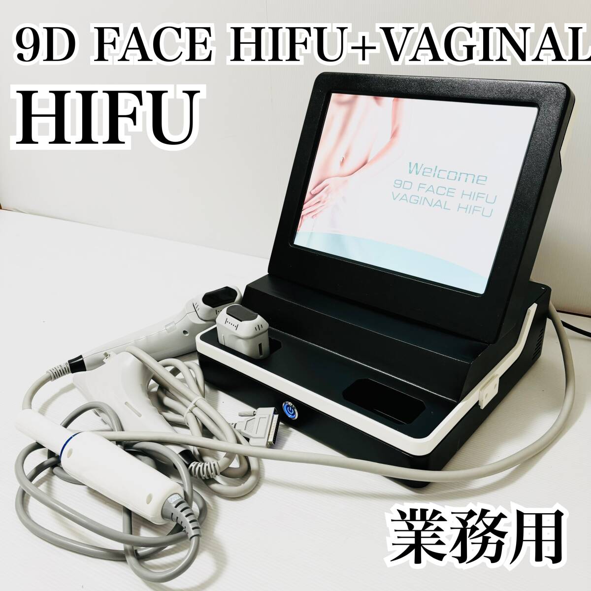 定価50万以上 HIFU ハイフ 9D FACE HIFU＋VAGINAL エステ 美容機器 フェイスケア シワ たるみ 業務用 高密度 超音波 カートリッジ 通電確認