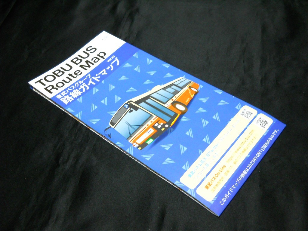 ★2023年10月1日現在★【（東京都/千葉県/埼玉県/栃木県）東武バスグループ　路線ガイドマップ】バス路線図 _画像1