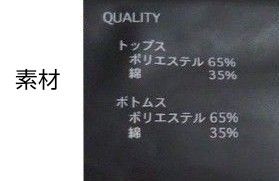 MARVEL　メンズ　部屋着　上下セット　サイズ XL / LL　ルームウェア　長袖　長ズボン　シンプル　マーベル　(未使用)