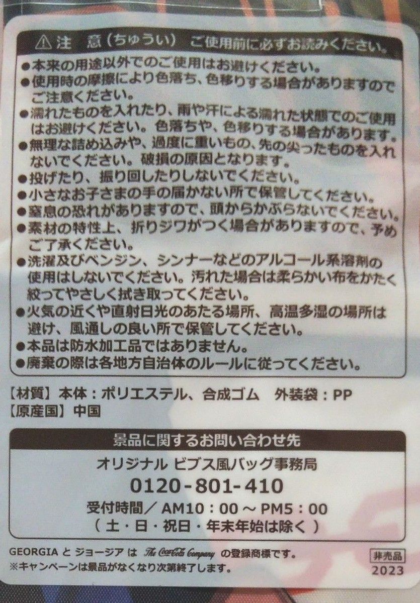 未使用　ブルーロック　バスタオル と ビブス風バッグ　２点セット　タオル　バッグ　エコバッグ　BLUELOCK　送料無料