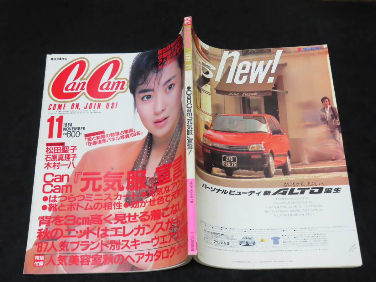 ファッション誌15■ CanCam　キャンキャン (1986年11月号） ★松田聖子/石原真理子/木村一八/斉藤由貴/他_画像2