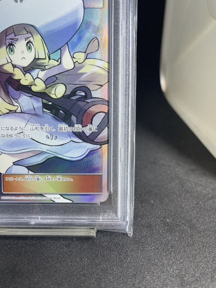  帽子リーリエ sr psa9 鑑定品 ポケモンカードの画像5