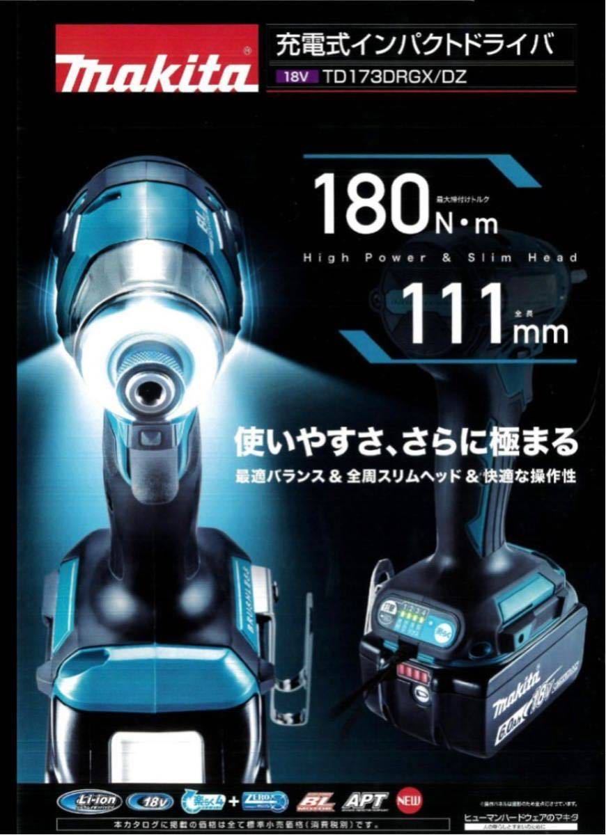 最新モデル マキタ インパクトドライバー TD173 TD173DGXFY イエロー オリジナルフルセット 新品 ②_画像5