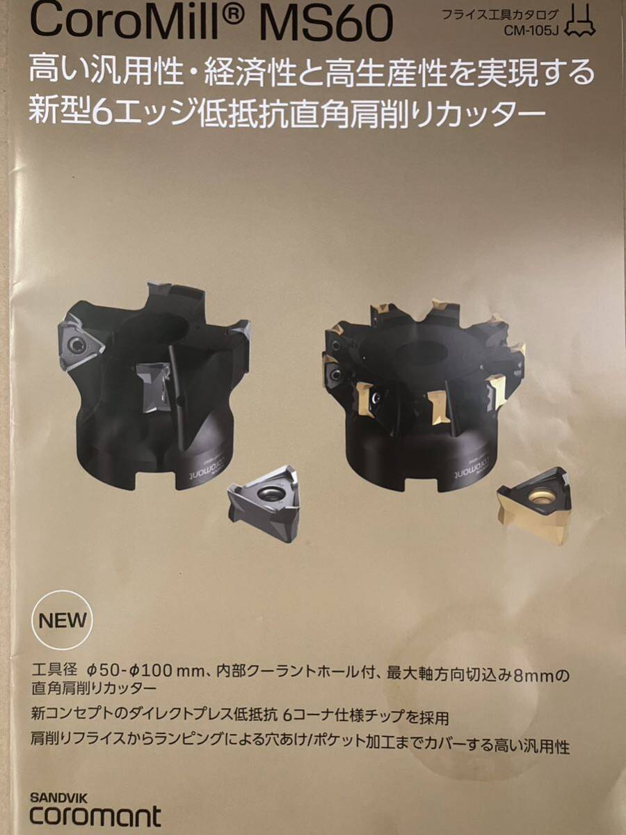 新品 サンドビック コロミル MS60 肩削りカッター Φ80 7枚刃 新品 サンドビック コロミル MS60 肩削りカッター Φ80 7枚刃