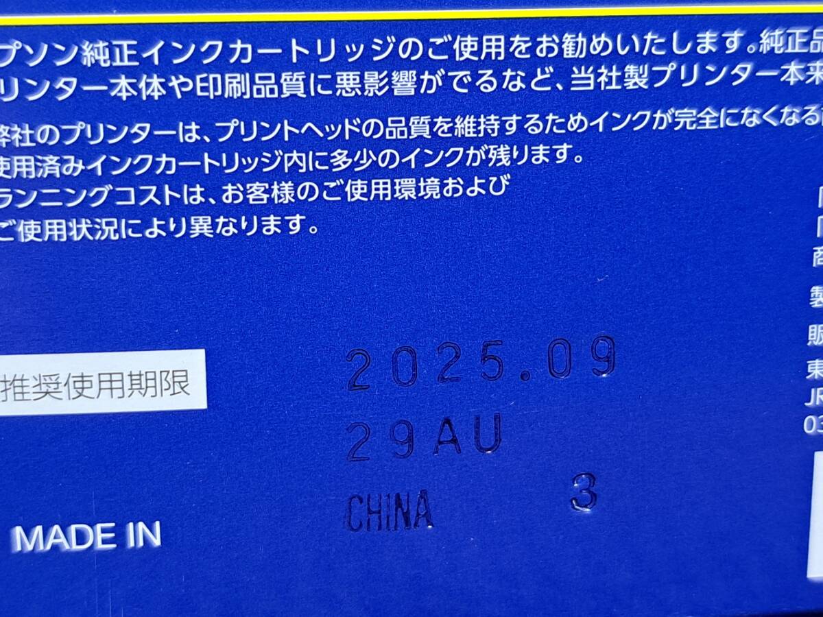 EPSON　エプソン　純正インクカートリッジ　IC6CL70L　6色パック　未開封新品　EPシリーズ　インクジェットプリンター用　その2_画像3