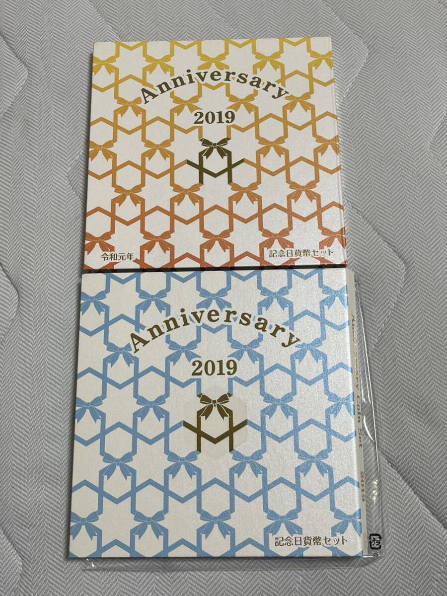 2019年　令和元年 平成31年 記念日貨幣セット　コインセット