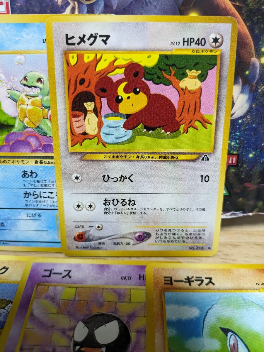 ポケモンカード　ポケカ　ヒメグマ　ナツメのルージュラ　ゼニガメ　ヨーギラス　ゴース　イワーク　6枚　セット　旧裏面