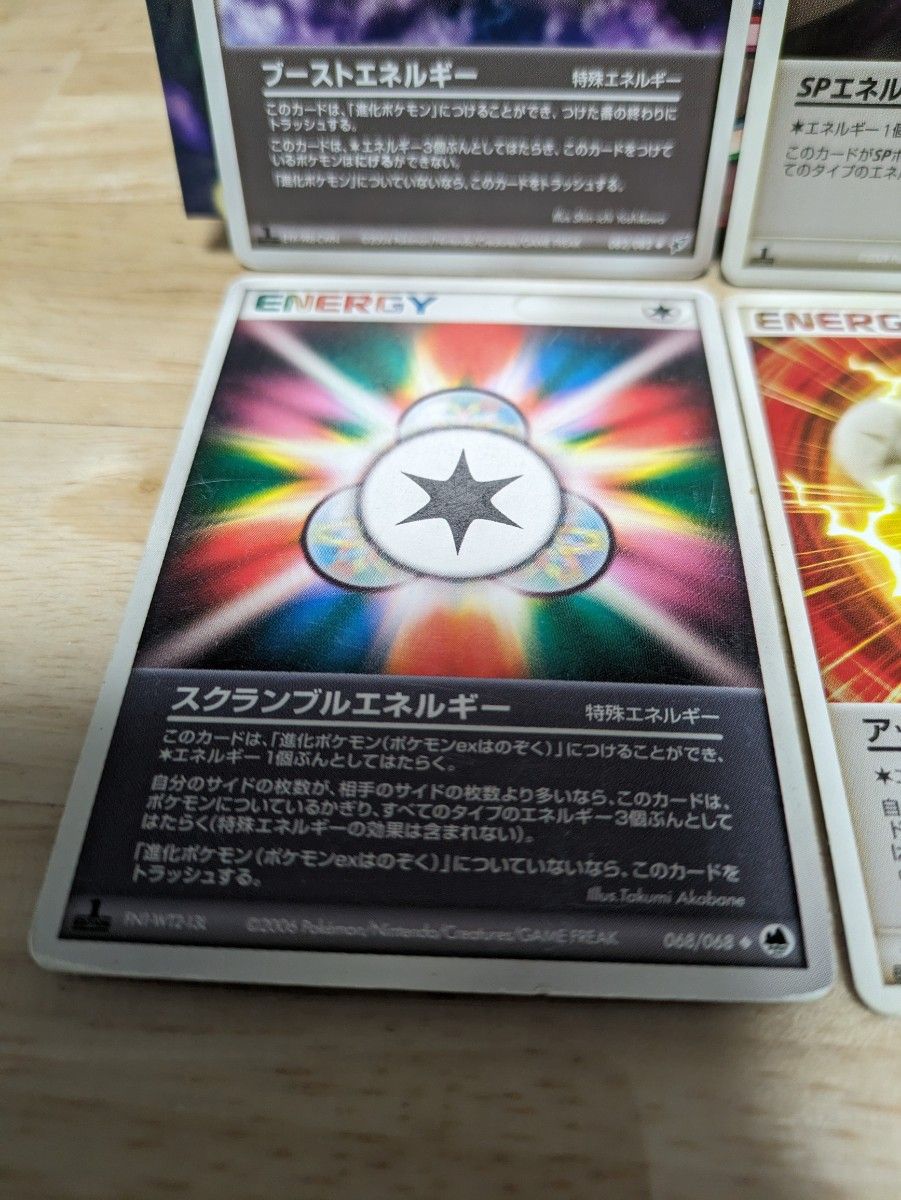 ポケモンカード エネルギー 4枚セット まとめ売り SPエネルギー ポケモンカード エネルギー 4枚セット まとめ売り SPエネルギー