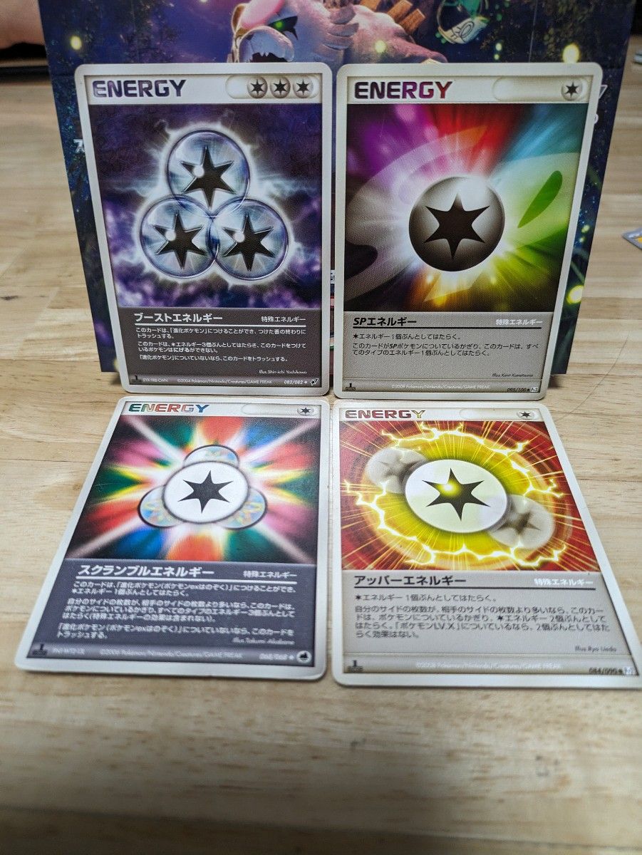 ポケモンカード エネルギー 4枚セット まとめ売り SPエネルギー ポケモンカード エネルギー 4枚セット まとめ売り SPエネルギー
