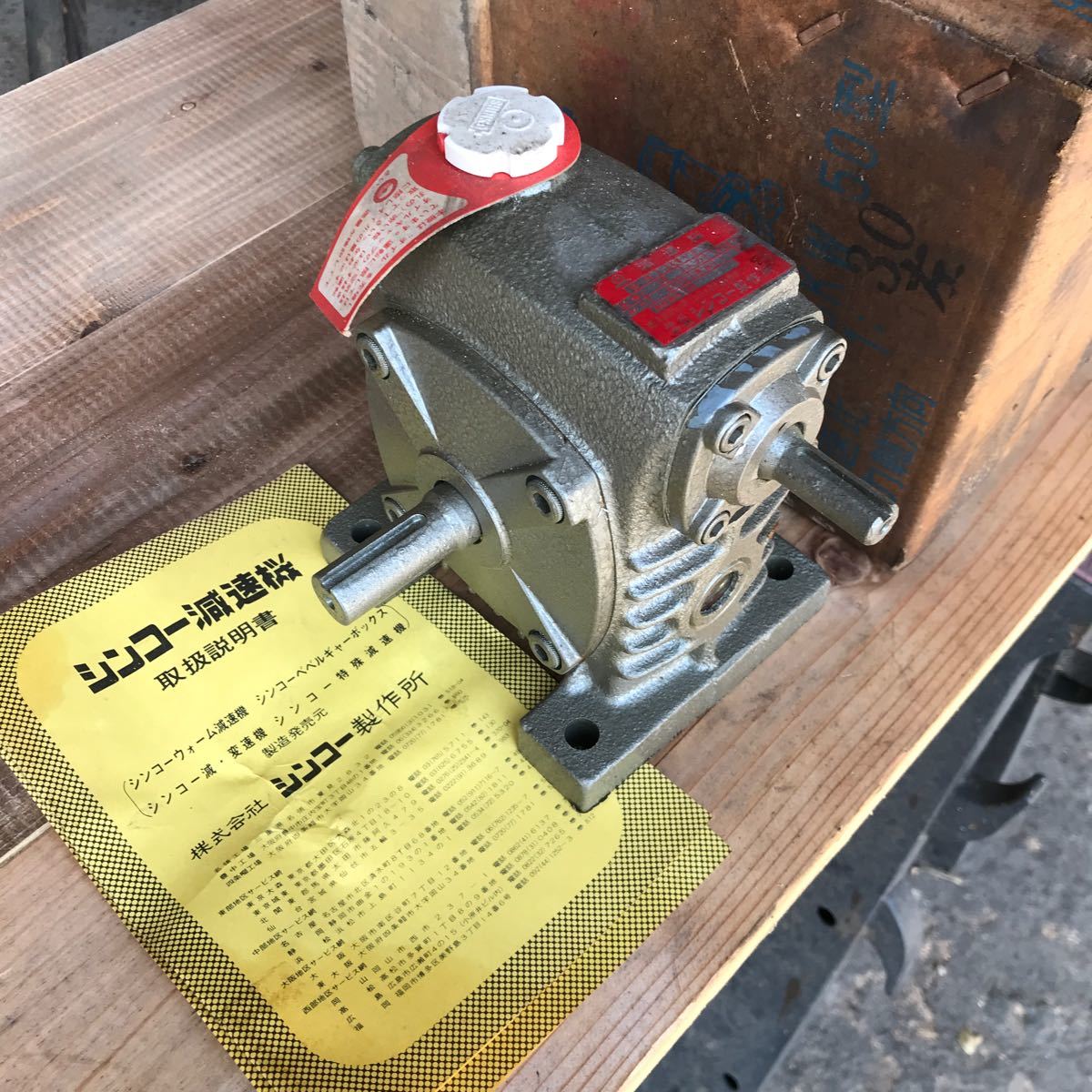 送料無料シンコー減速機 SKW-50 / マキシンコー|Yahoo!フリマ 送料無料シンコー減速機 SKW-50 / マキシンコー|Yahoo!フリマ