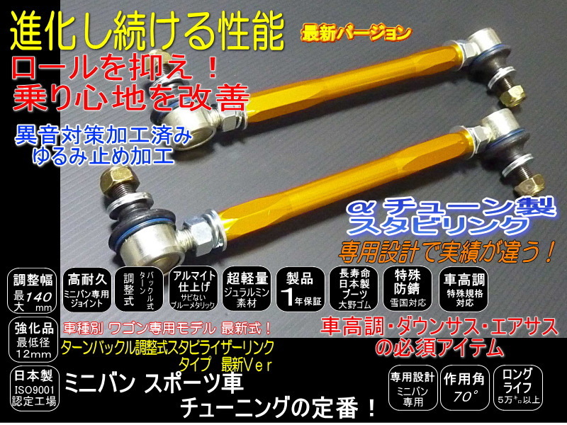 ゴルフ V VI 5 6 ジェッタ スタビ リンク フロント ゴールド 120mm調整可能 ◆即決◆ -60~+50ｍｍ 車高調 ダウンサスに_画像1