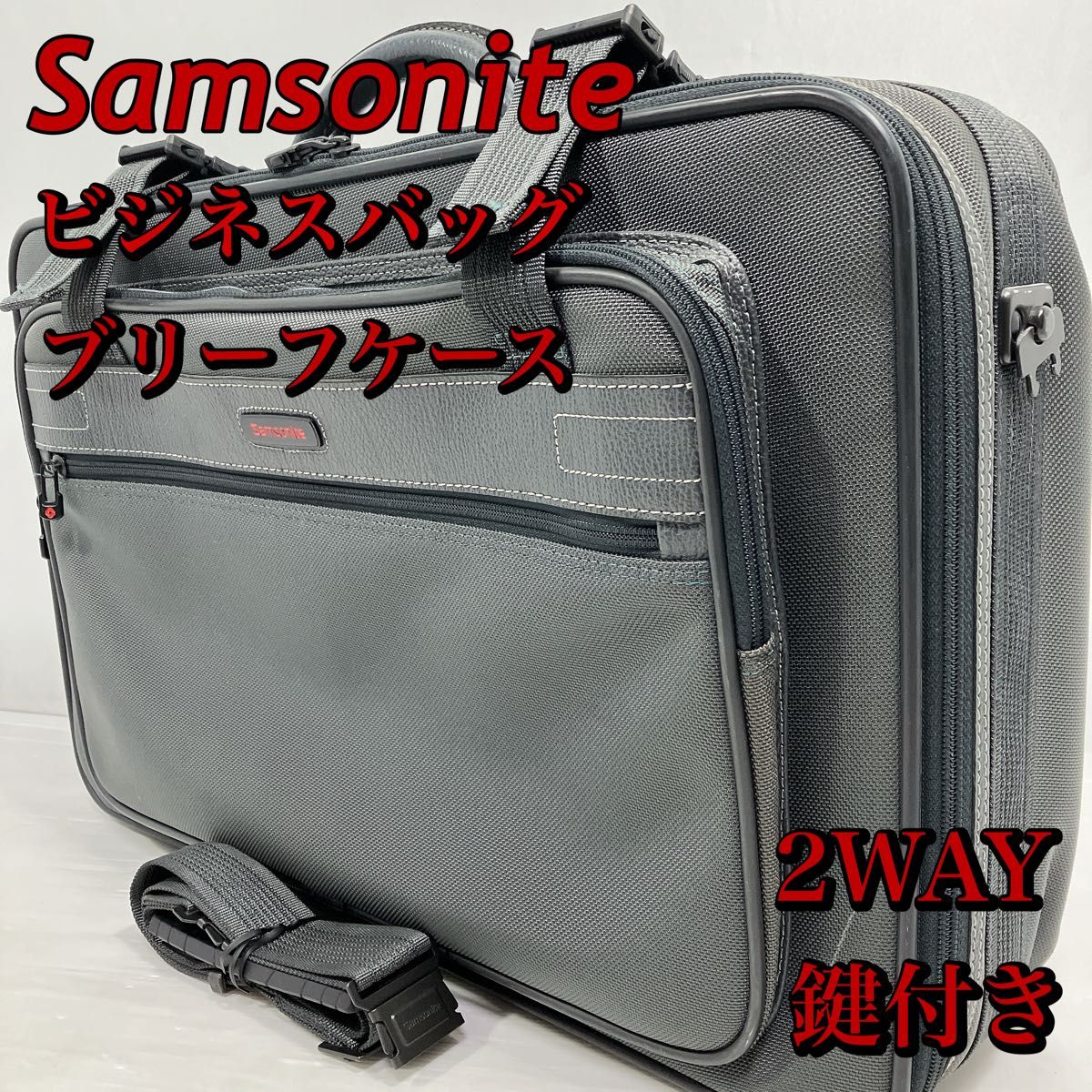 美品　Samsonite サムソナイト　2WAY ビジネスバッグ　ブリーフケース　ソフトトランク　鍵付き　機内持ち込みサイズ　出張
