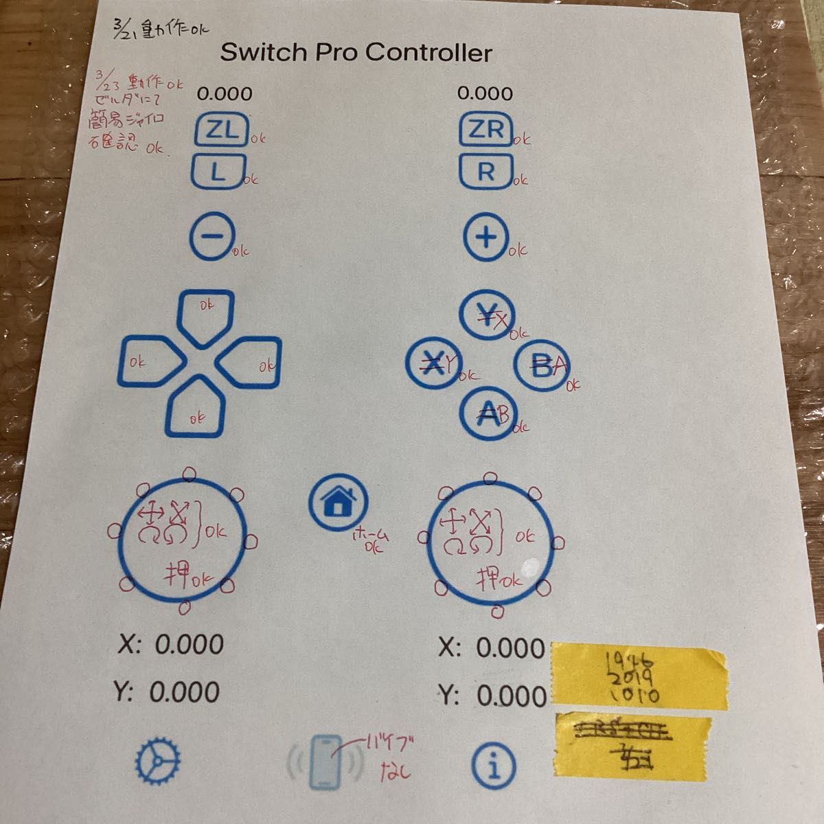 Nintendo Switch ワイヤレスホリパッド スーパーマリオNSW-104動作確認済【初期保証有】
