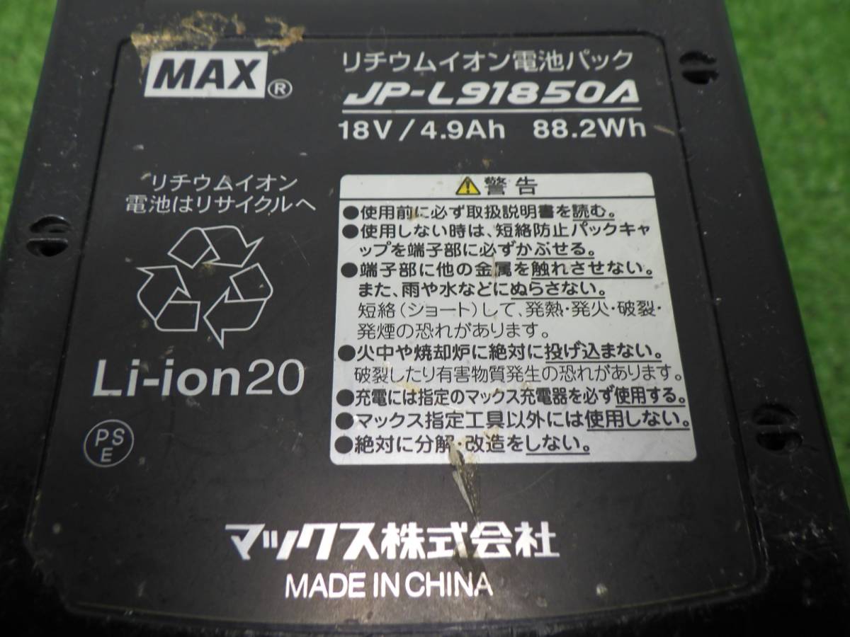 18V★MAX バッテリー 18V 4.9Ah 残量表示あり JP-L91850A 電動工具 マックス 中古品 240301の画像7