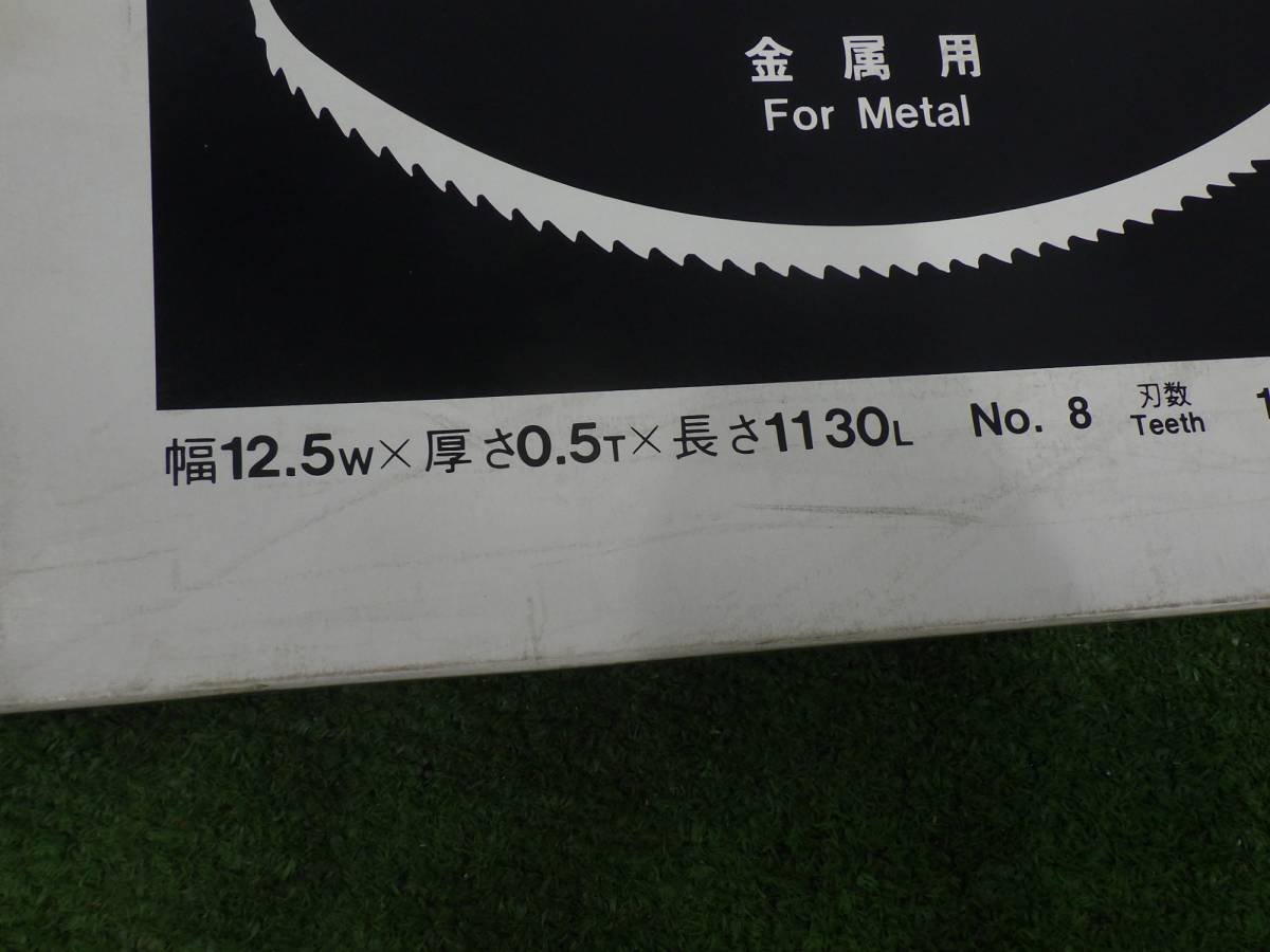 5本入り★日立 バンドソー替刃 318-782 長期間保管 箱に痛みあり 未使用品 240304_画像3