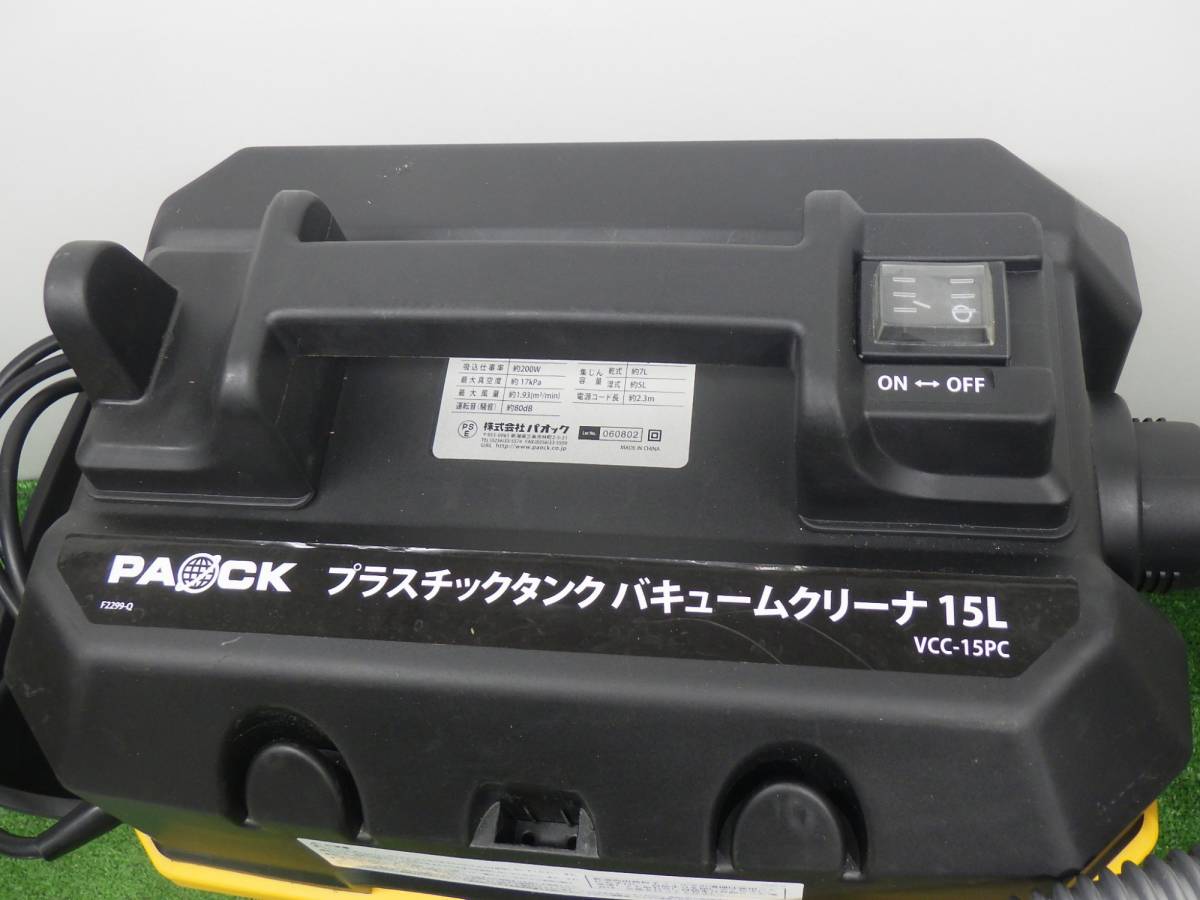 .. обе для *PAOCK Pao k пластик бак vacuum очиститель 15L VCC-15PC код тип б/у товар 240311