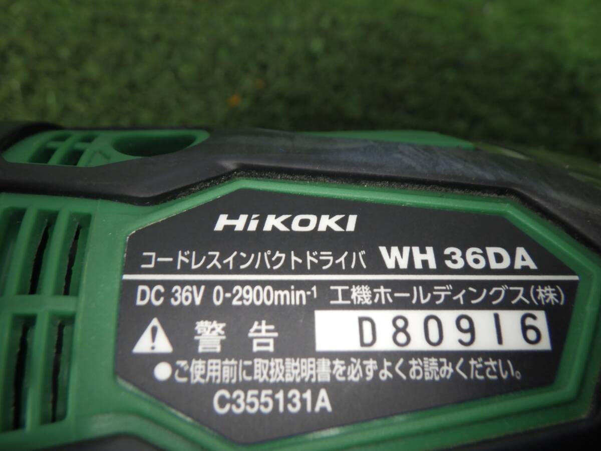 比較的きれいな品★HiKOKI インパクトドライバー 36V 2.5Ah WH36DA 充電器・バッテリー2個付 電動工具 充電式 ハイコーキ 中古品 240322の画像6