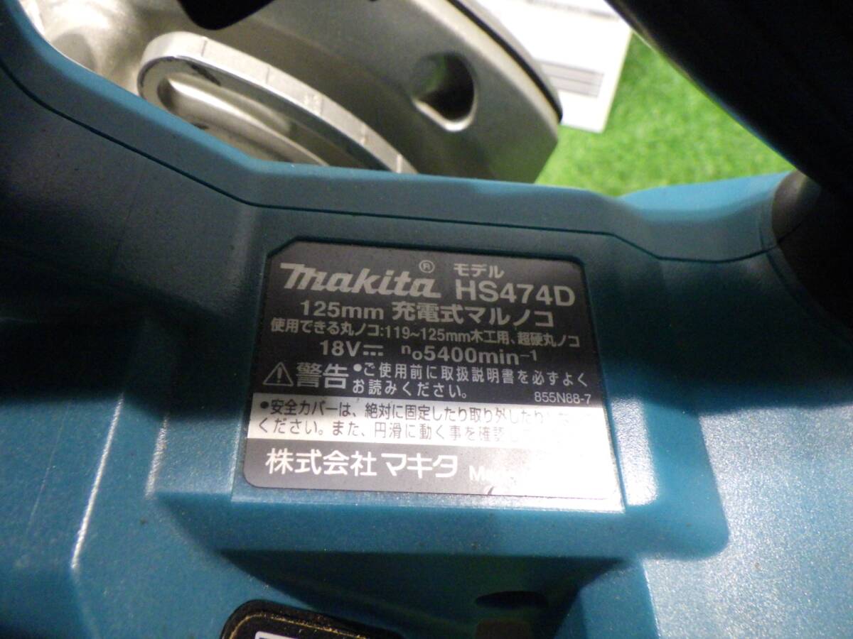 125ミリ充電式マルノコ(青) 本体のみ HS474DZB 美品 充電式工具 中古品 240331_画像2