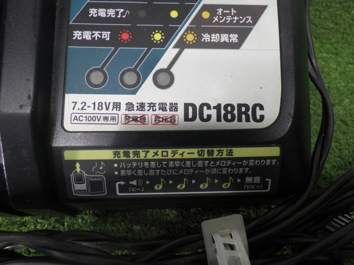 マキタバッテリーの充電に★マキタ 急速充電器 DC18RC リチウムイオンバッテリー用 コード式 中古品 240331_画像4