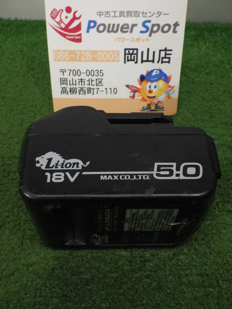 18V★MAX バッテリー 18V 4.9Ah 残量表示あり JP-L91850A 電動工具 マックス 中古品 240301の画像1